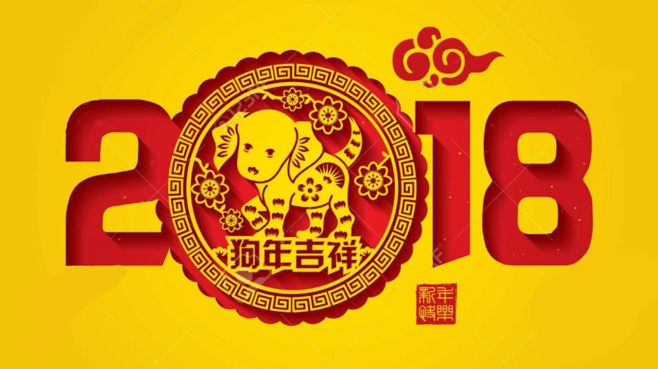 año chino 2018 d01