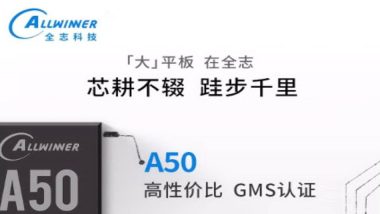 Allwinner A50