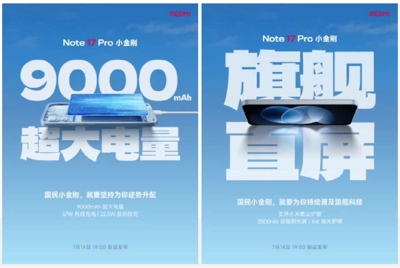Xiaomi Redmi Note 17 Pro Max